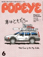 POPEYE(ポパイ)
